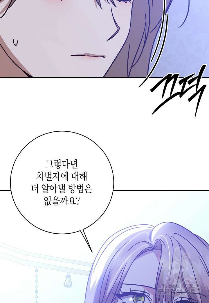 후회는 한 번이면 족하다 59화 17