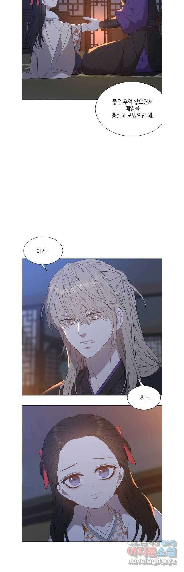 구애, 여우를 홀리다 61화 3