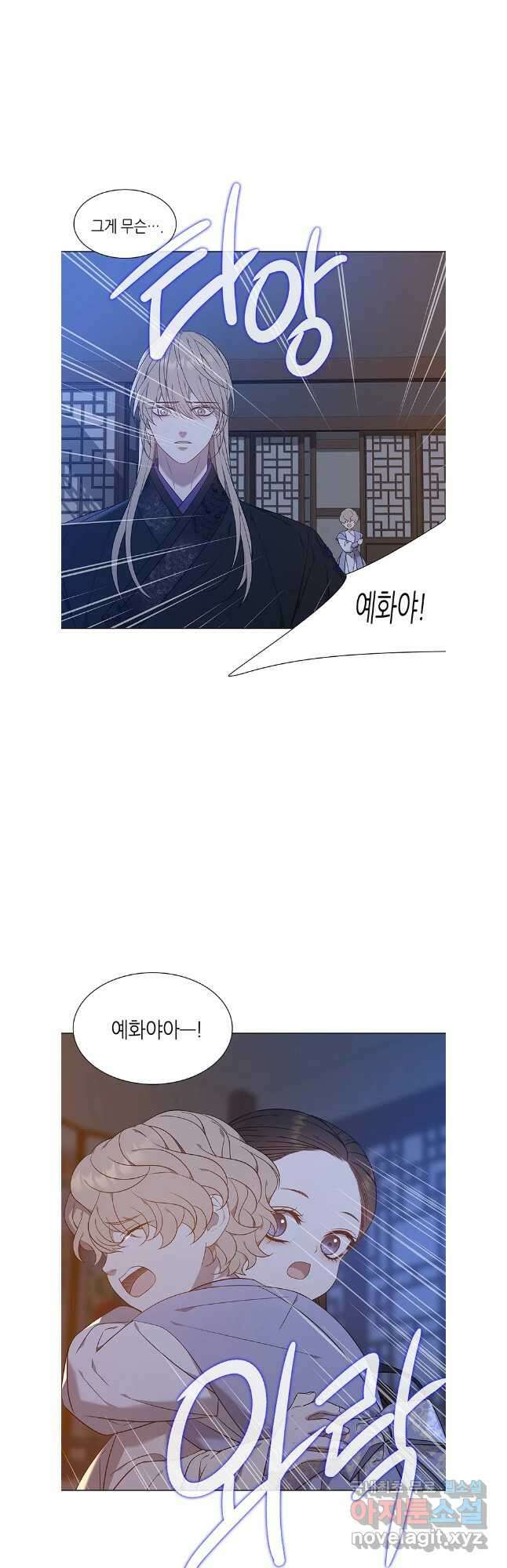 구애, 여우를 홀리다 61화 4