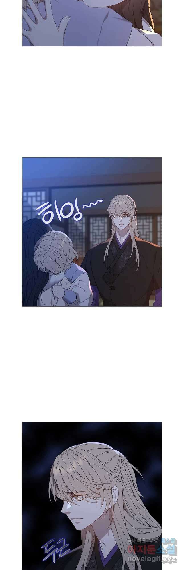 구애, 여우를 홀리다 61화 6