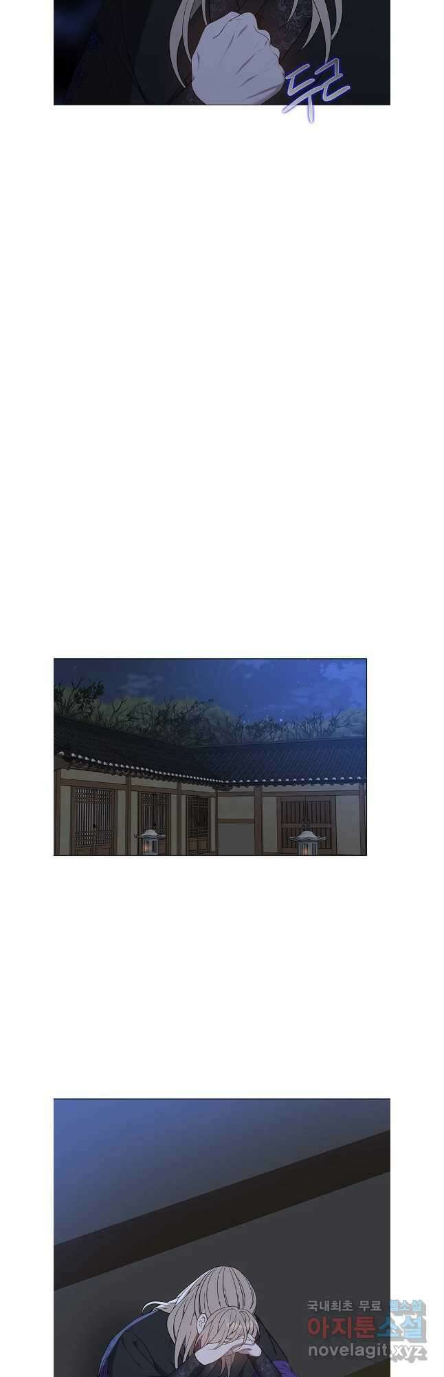 구애, 여우를 홀리다 61화 7