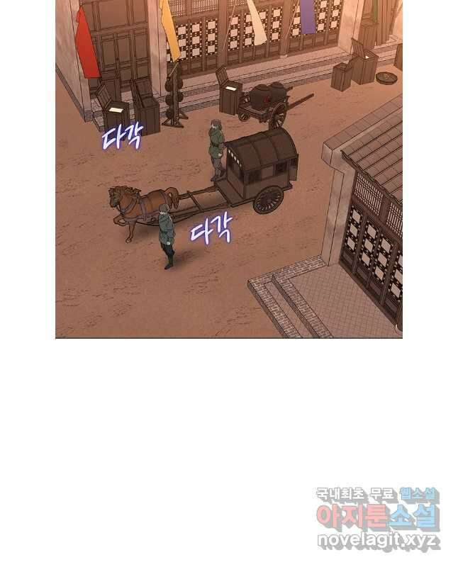구애, 여우를 홀리다 61화 15