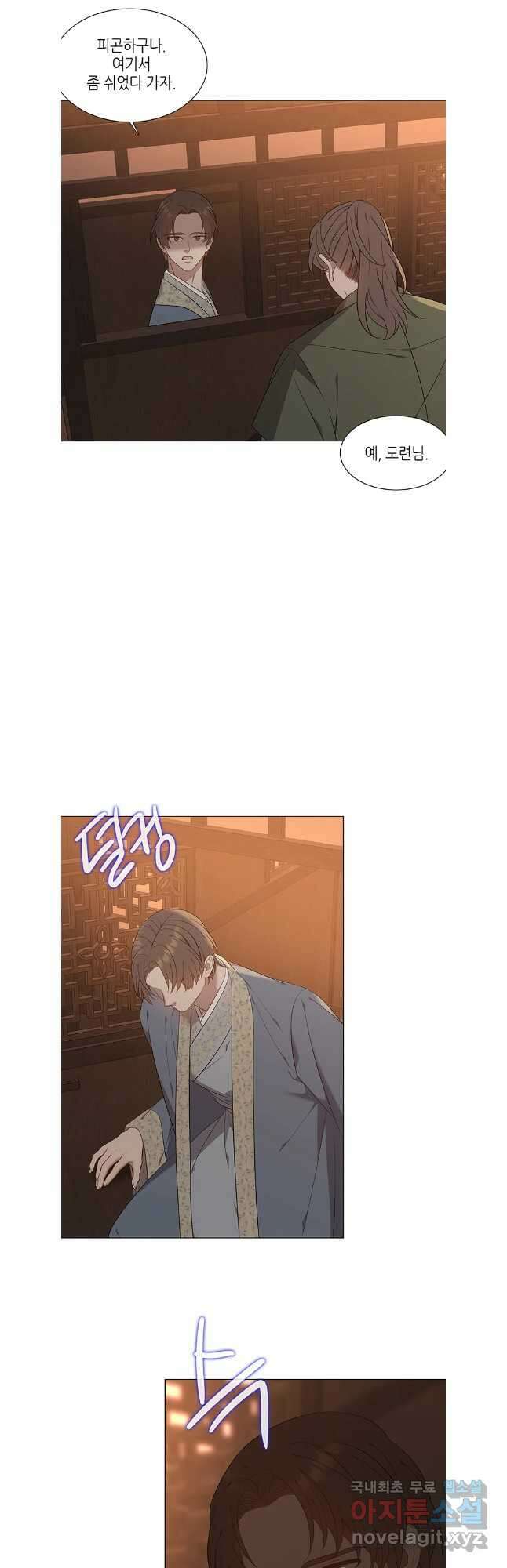 구애, 여우를 홀리다 61화 16