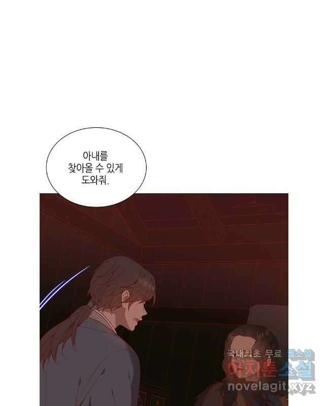 구애, 여우를 홀리다 61화 30