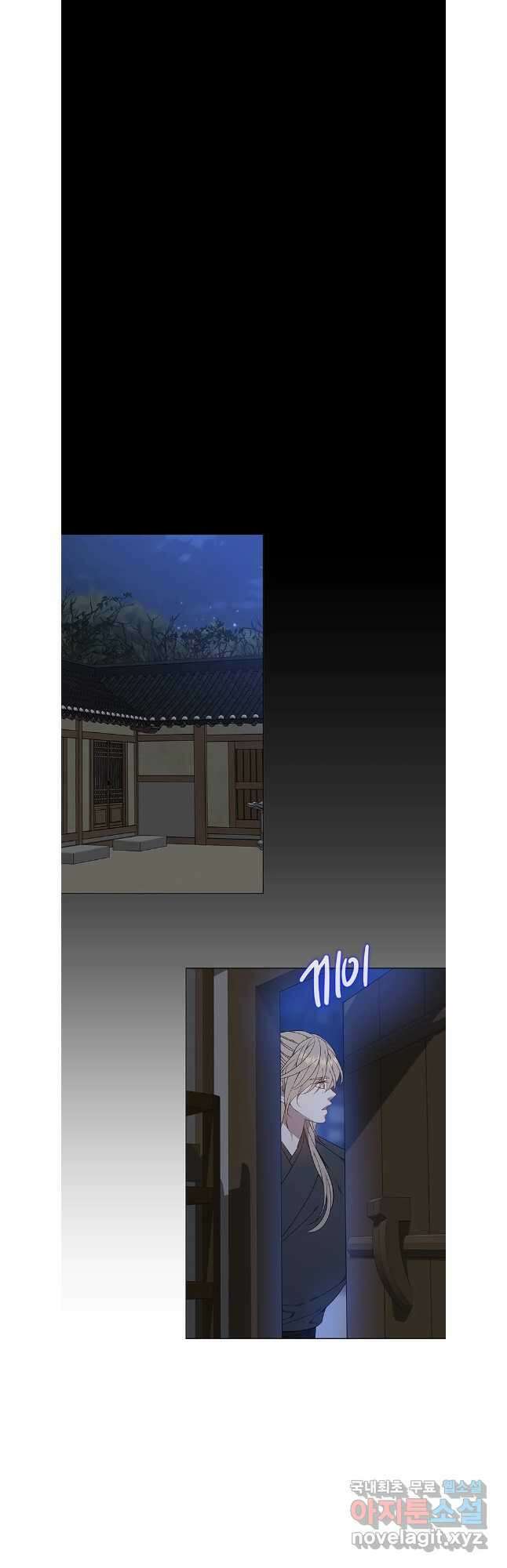 구애, 여우를 홀리다 61화 34