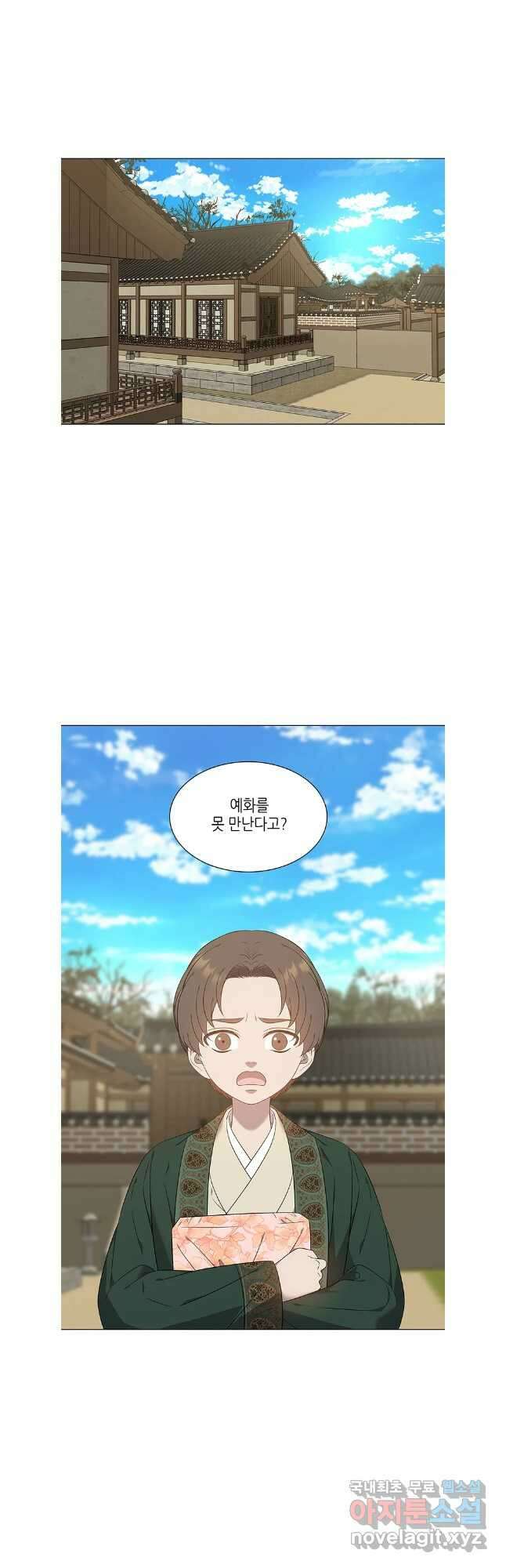 구애, 여우를 홀리다 61화 39