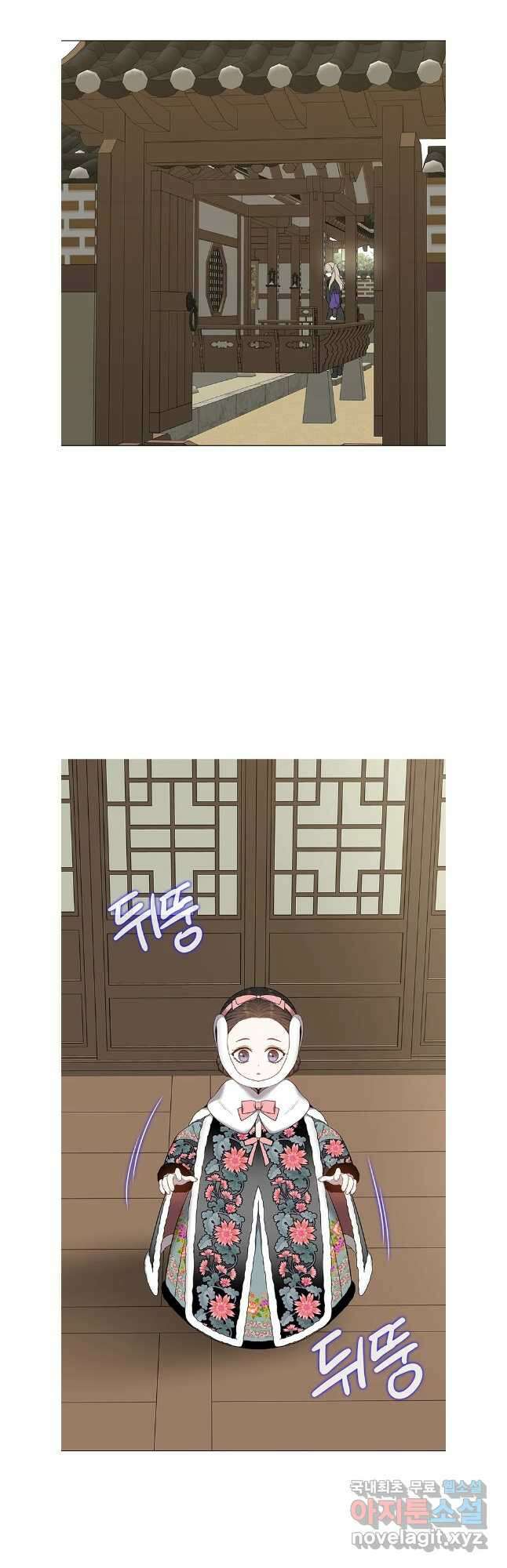 구애, 여우를 홀리다 61화 42