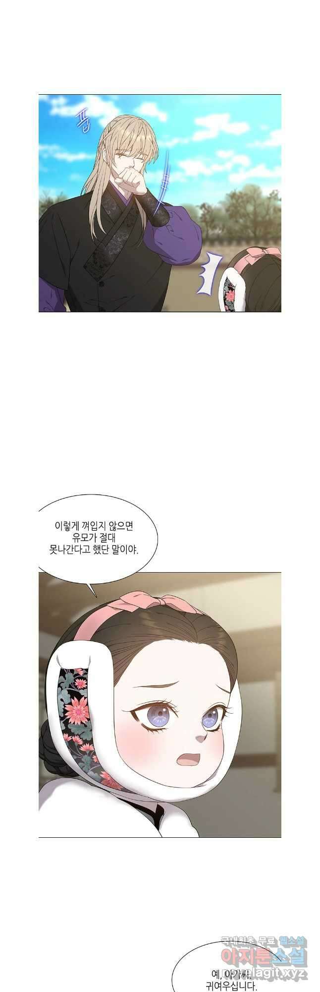 구애, 여우를 홀리다 61화 43