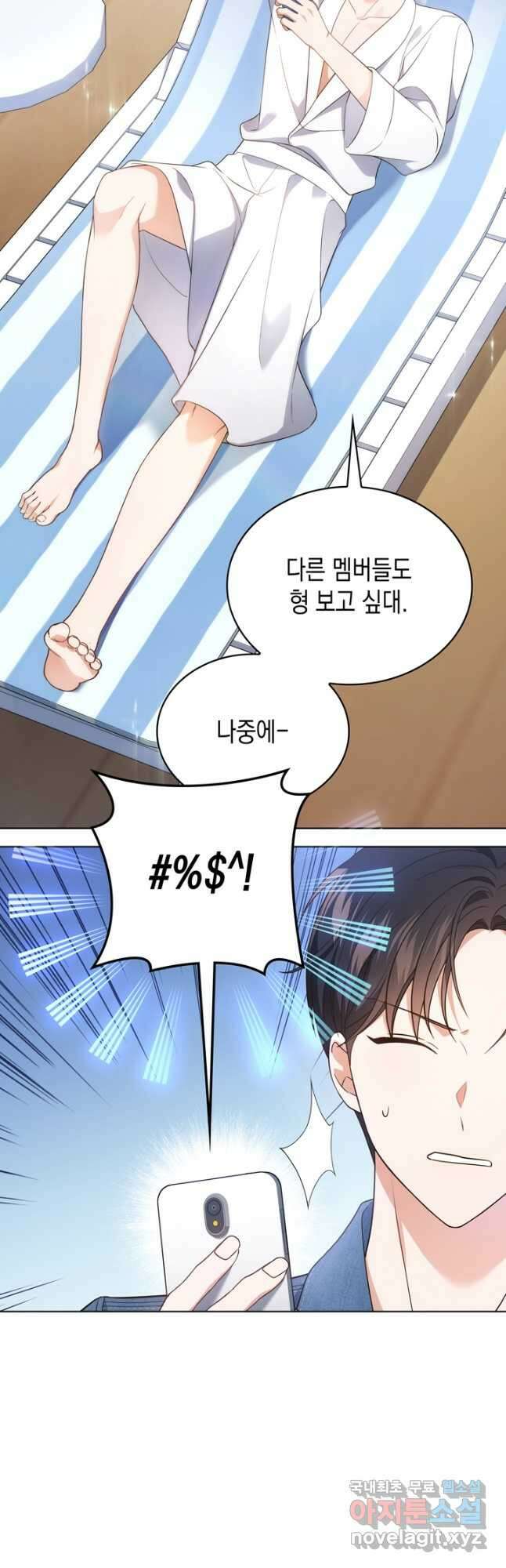 이번 생은 우주대스타 30화 10