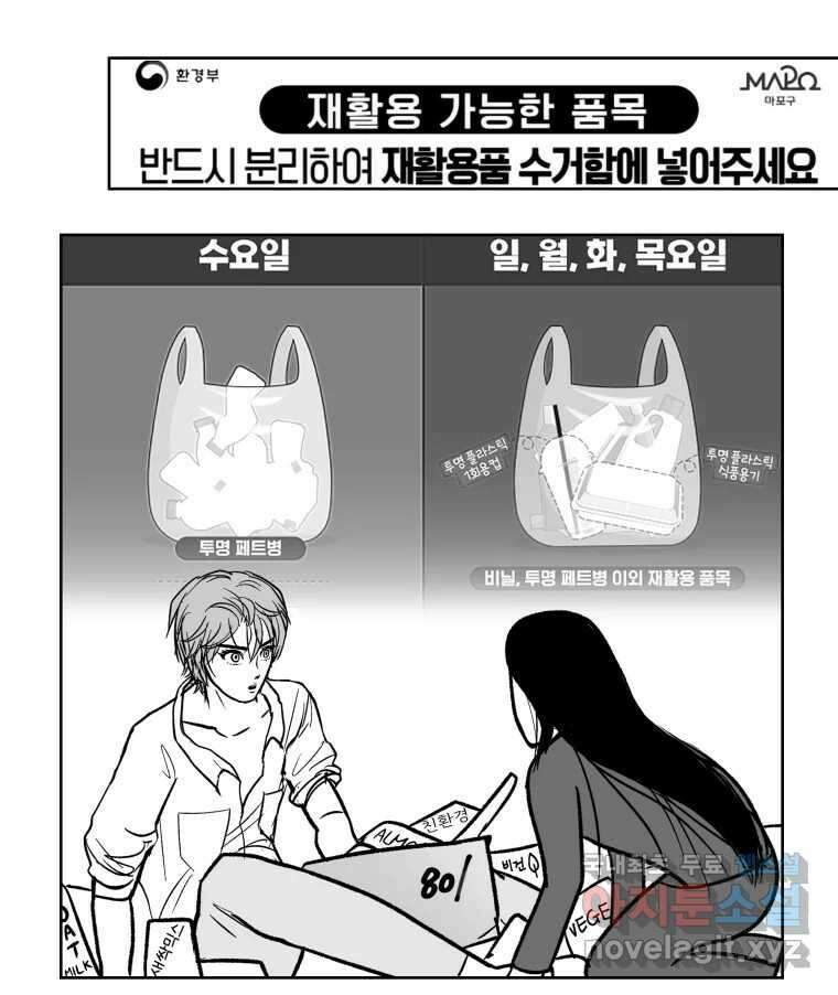 부르다가 내가 죽을 여자뮤지션 56화 잠 1