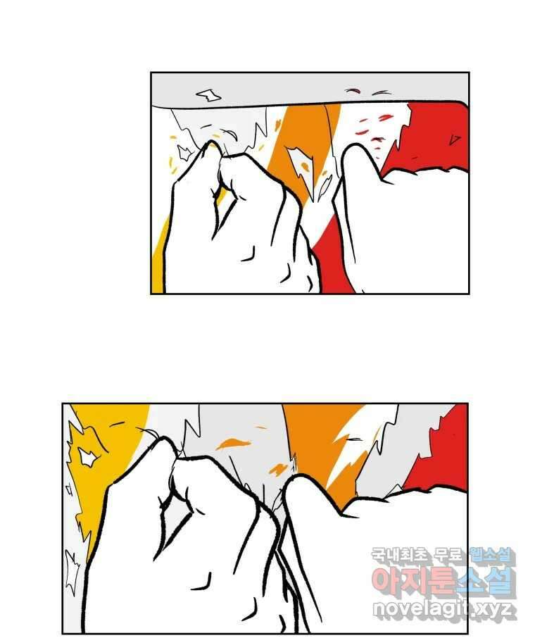 부르다가 내가 죽을 여자뮤지션 56화 잠 8