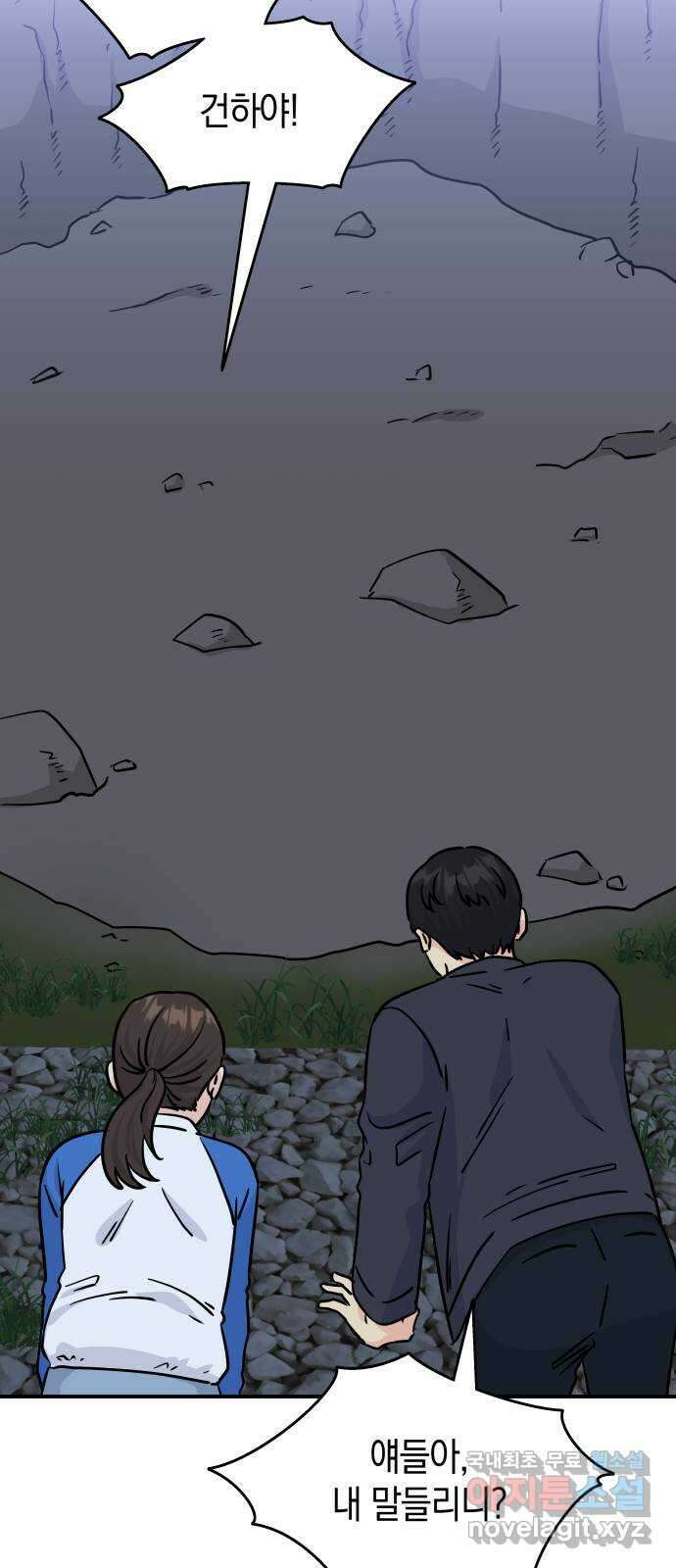 멸망으로 시작하는! 근미래 생존법 27화 2