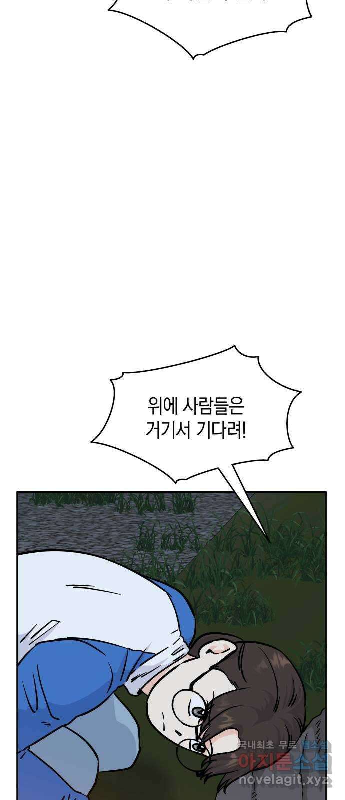 멸망으로 시작하는! 근미래 생존법 27화 5