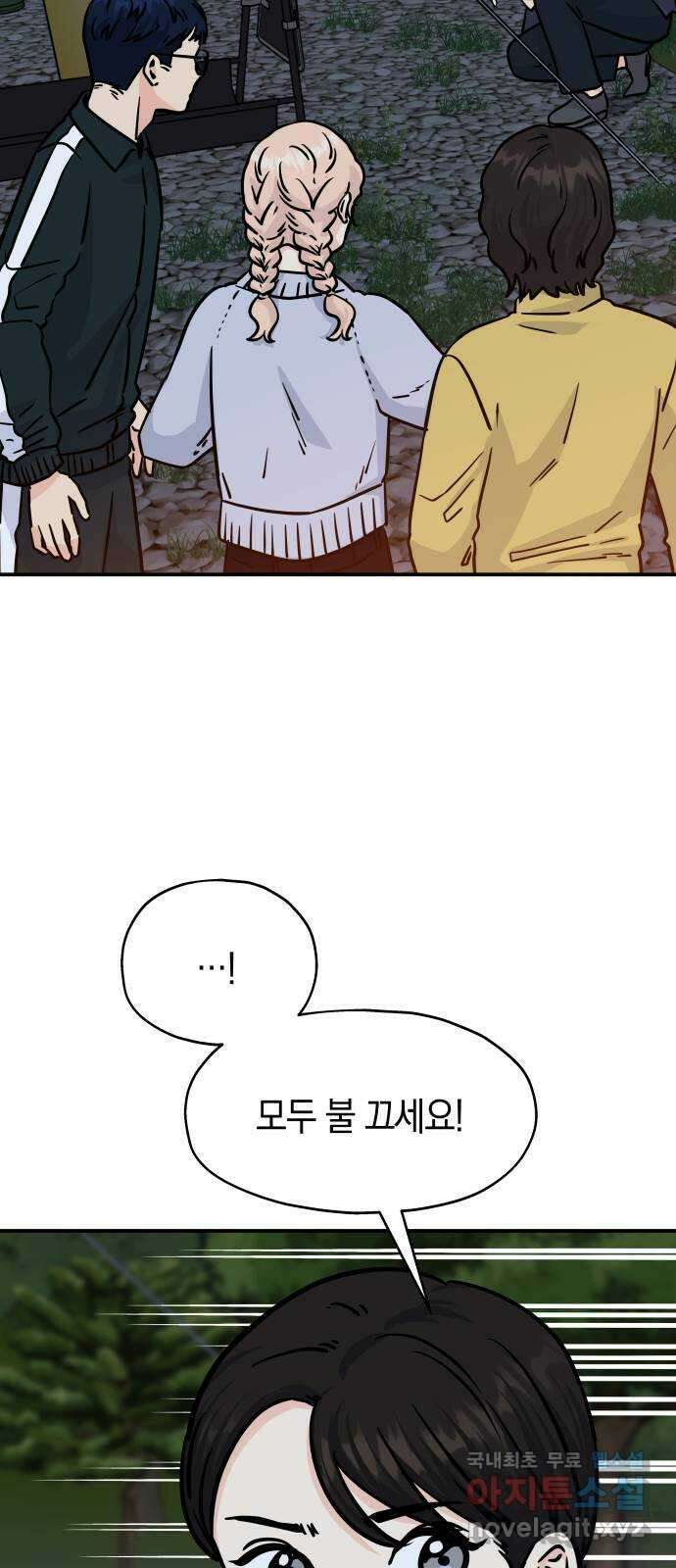 멸망으로 시작하는! 근미래 생존법 27화 7