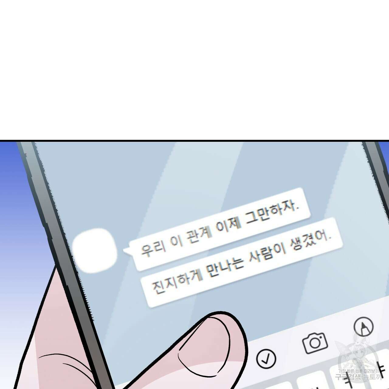 Dick Deep! 26화 6