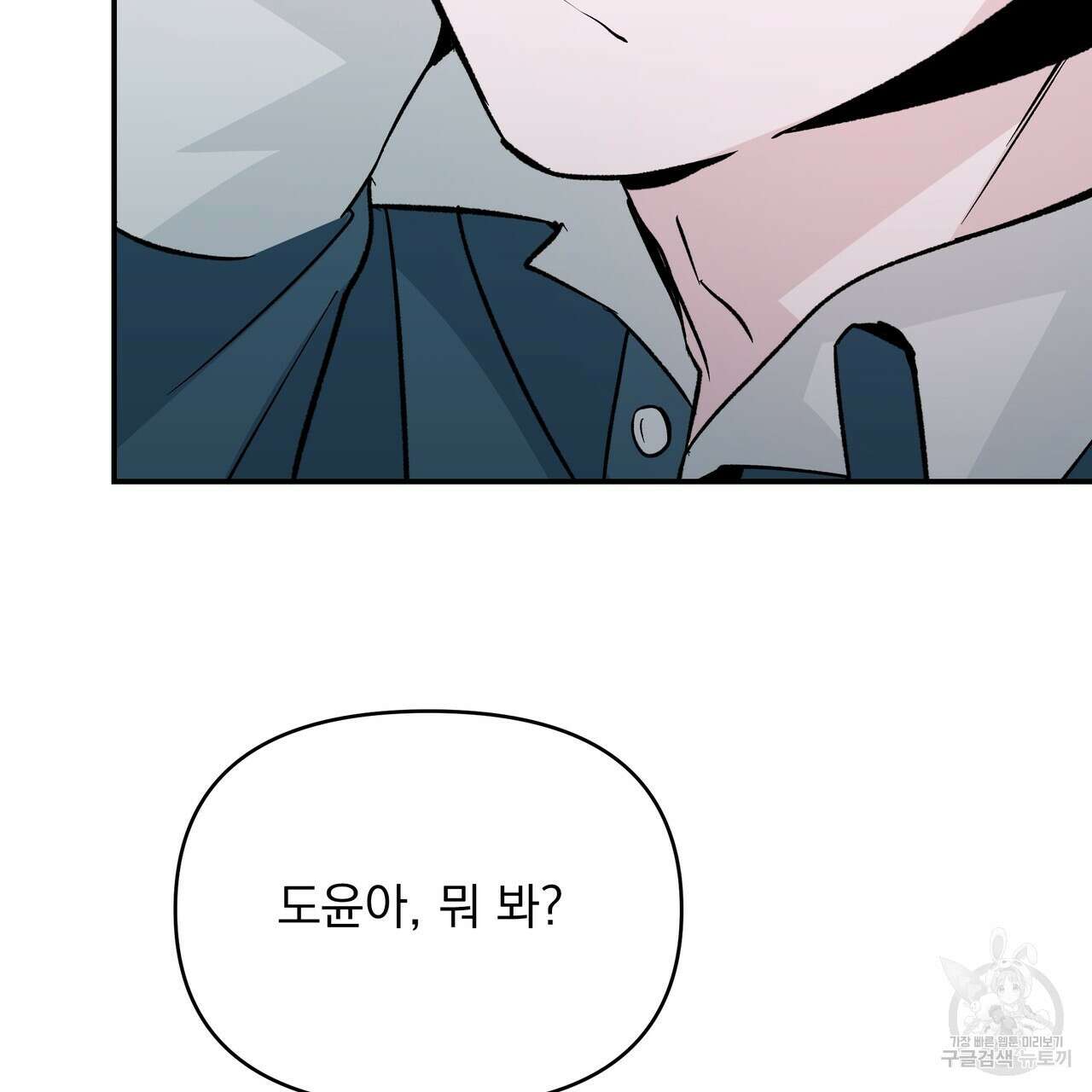 Dick Deep! 26화 9