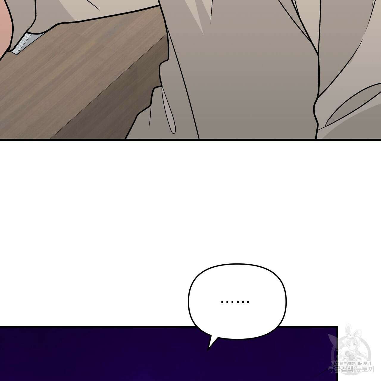 Dick Deep! 26화 65