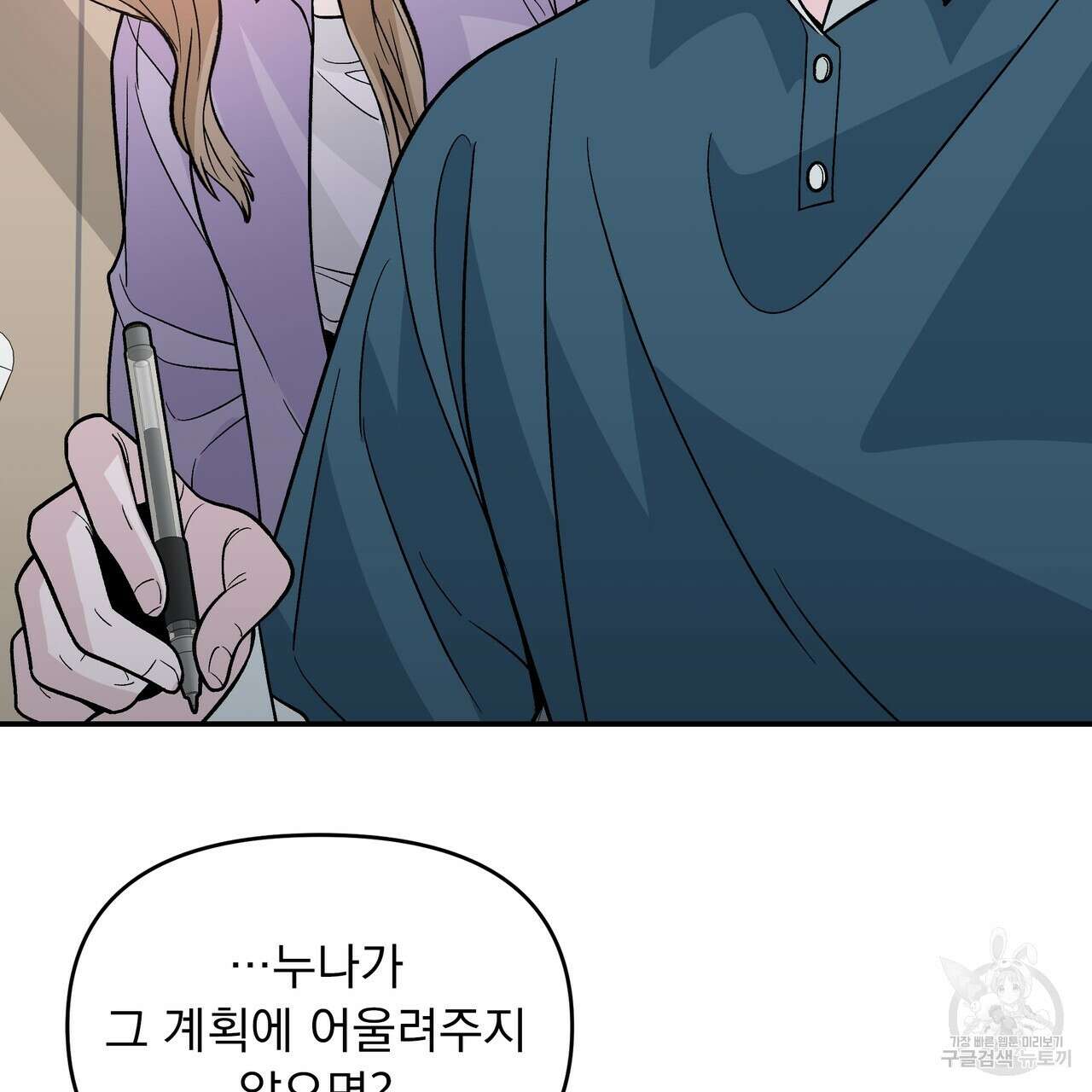 Dick Deep! 26화 78