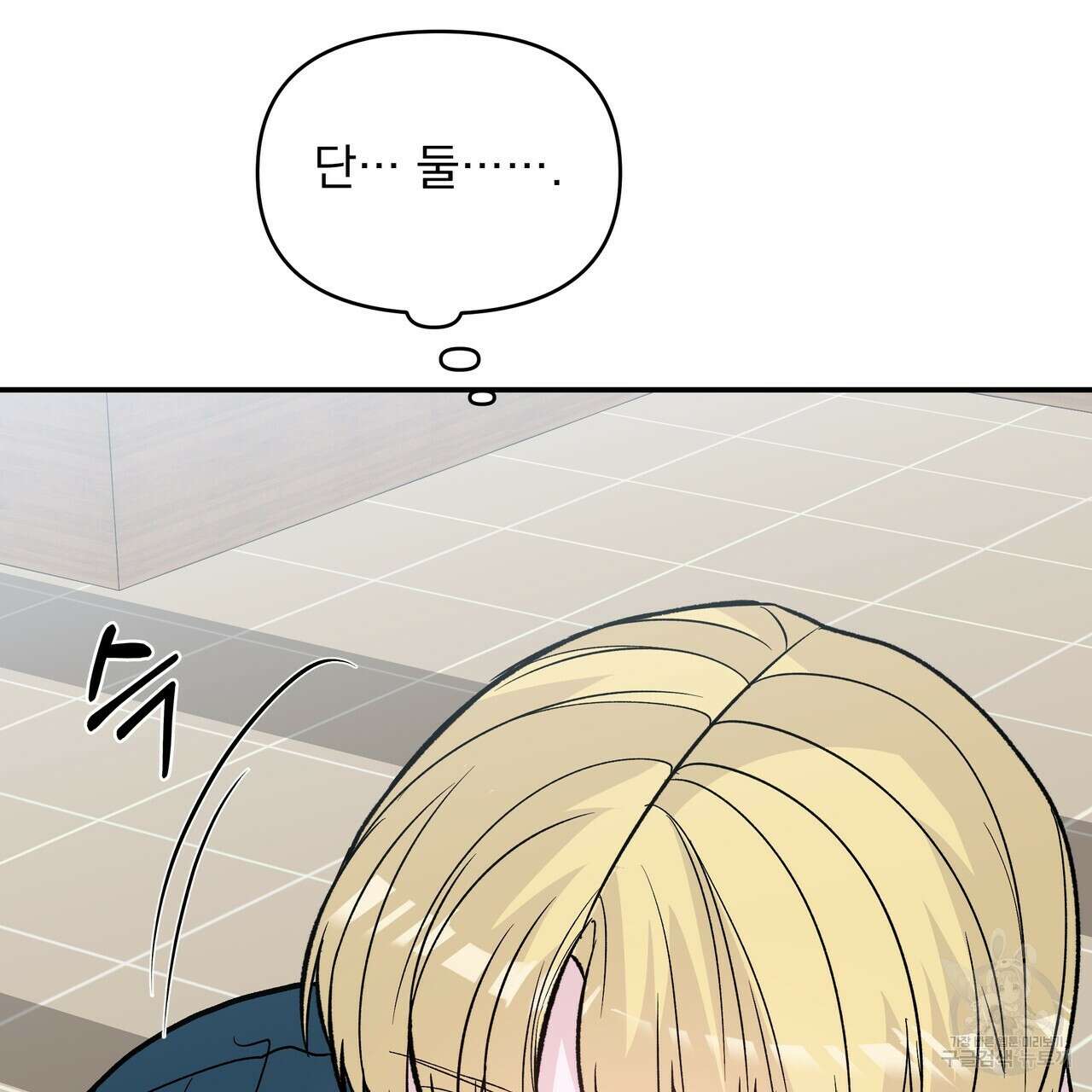 Dick Deep! 26화 86