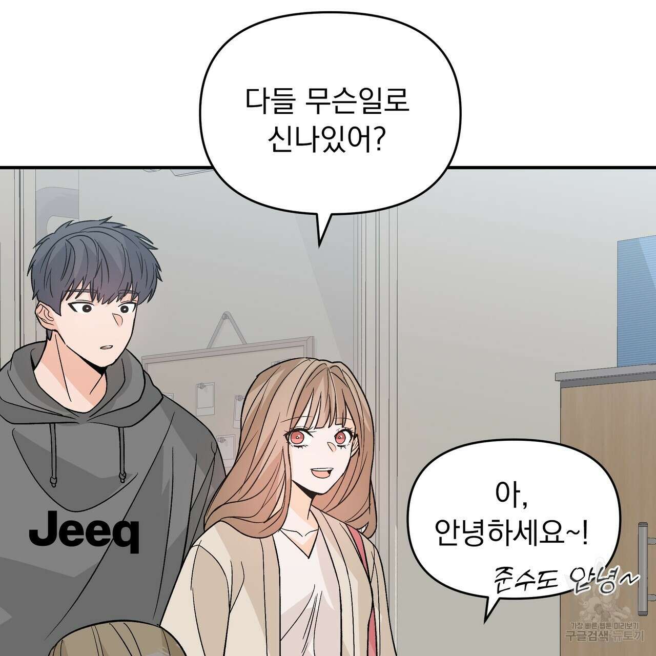 Dick Deep! 26화 96