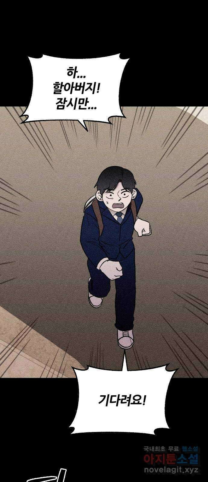봐선 안되는 것 69화 유언서 (2) 5