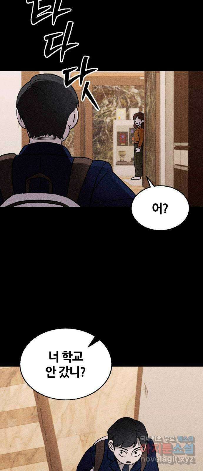봐선 안되는 것 69화 유언서 (2) 6