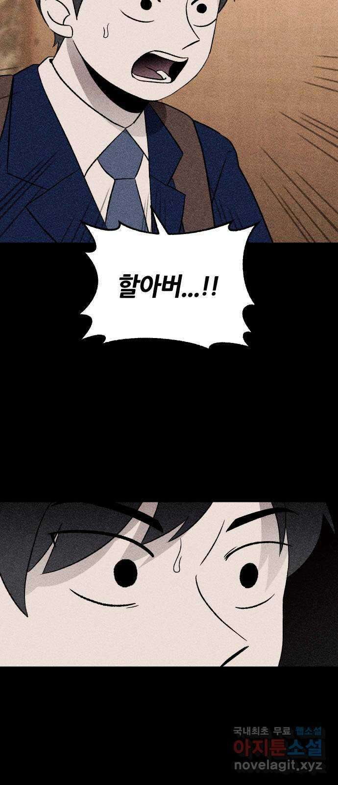봐선 안되는 것 69화 유언서 (2) 8
