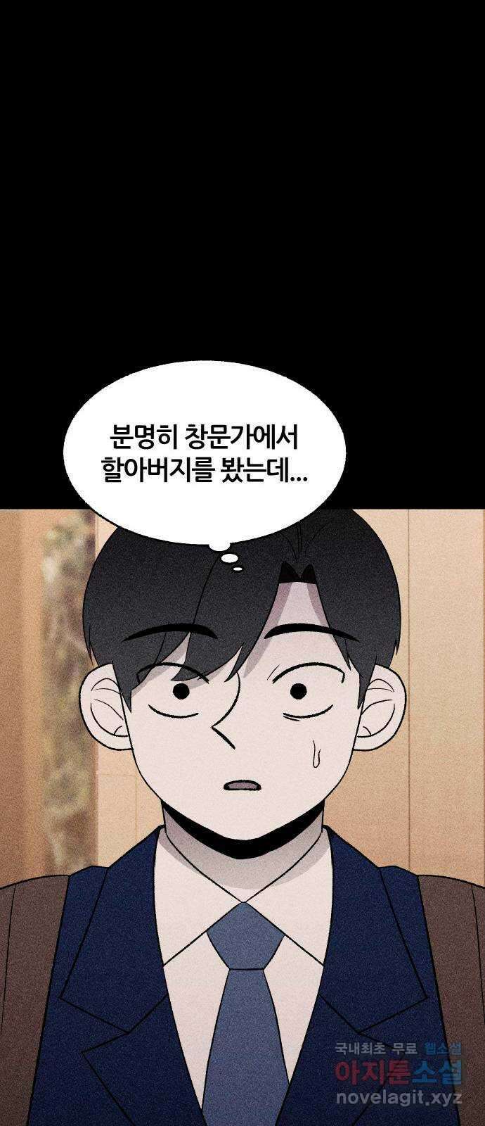 봐선 안되는 것 69화 유언서 (2) 13