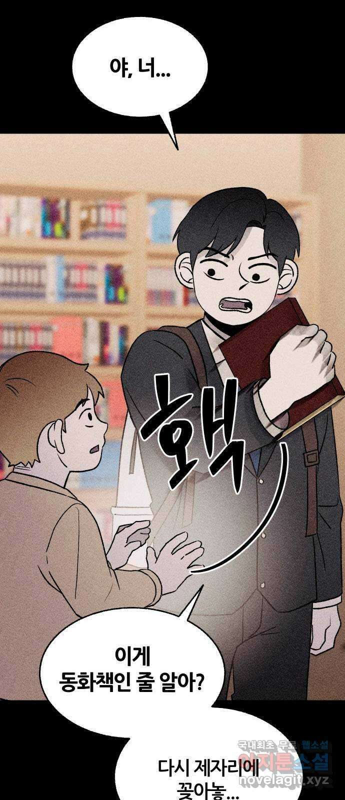 봐선 안되는 것 69화 유언서 (2) 15