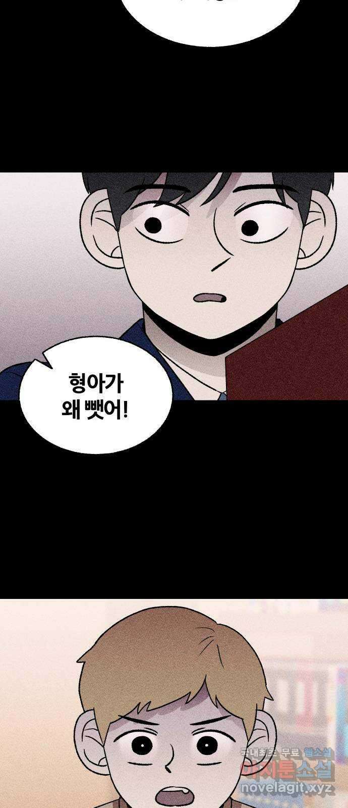 봐선 안되는 것 69화 유언서 (2) 16