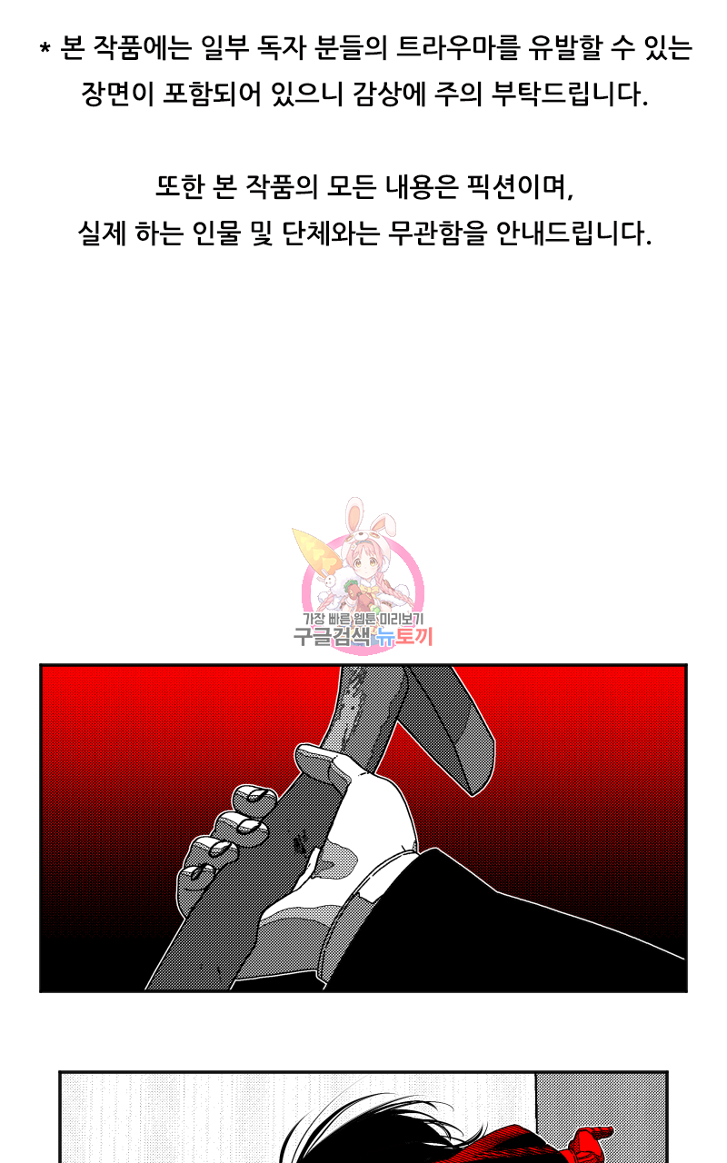 화차 26화 1