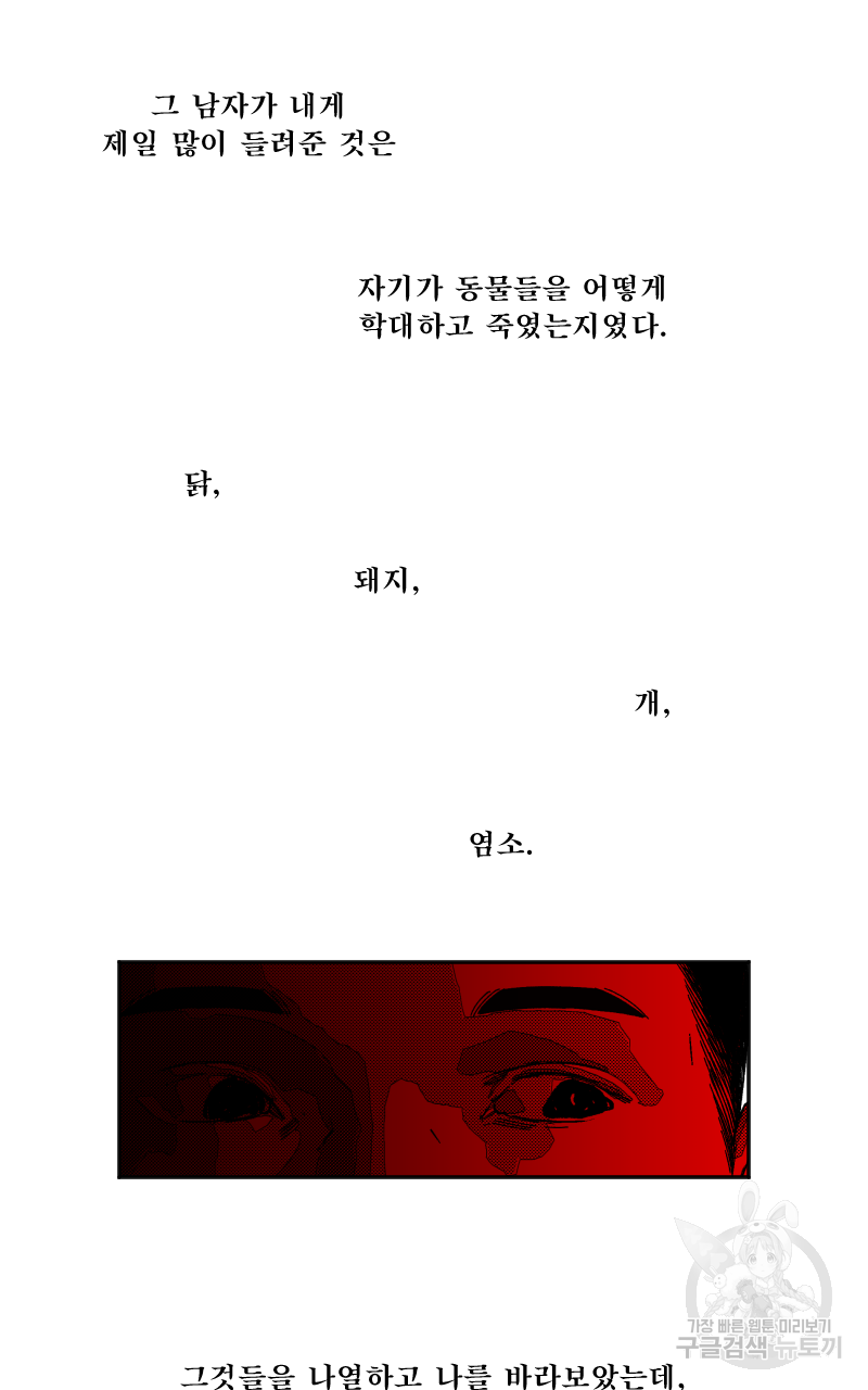 화차 26화 6