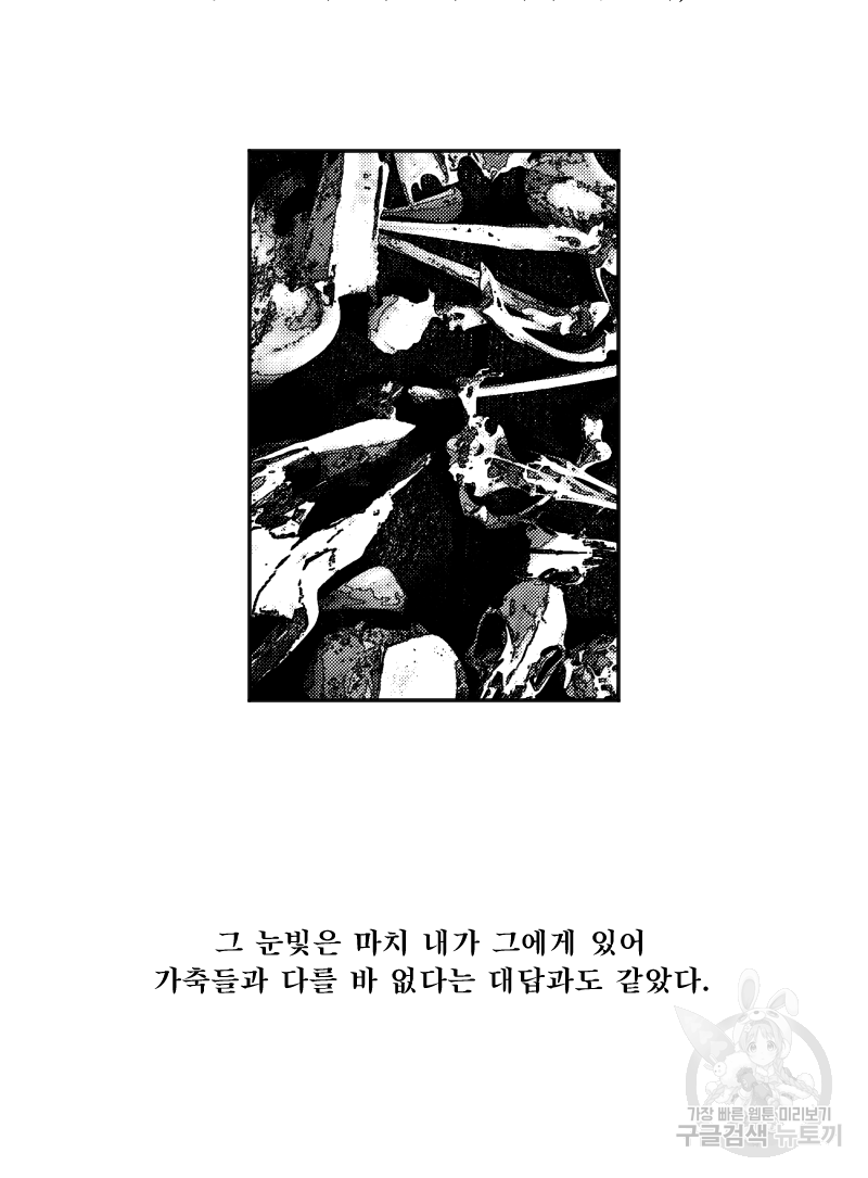 화차 26화 7