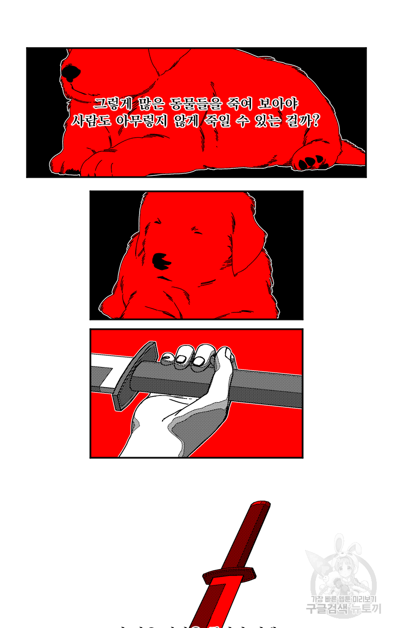 화차 26화 8