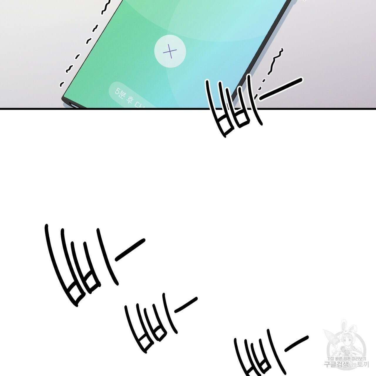 동결소년 10화 5