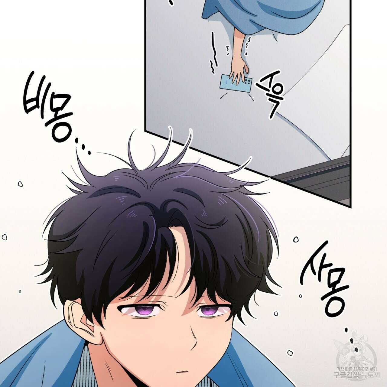동결소년 10화 7