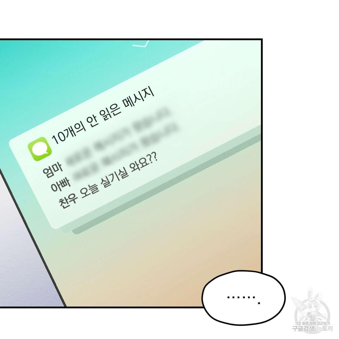 동결소년 10화 13