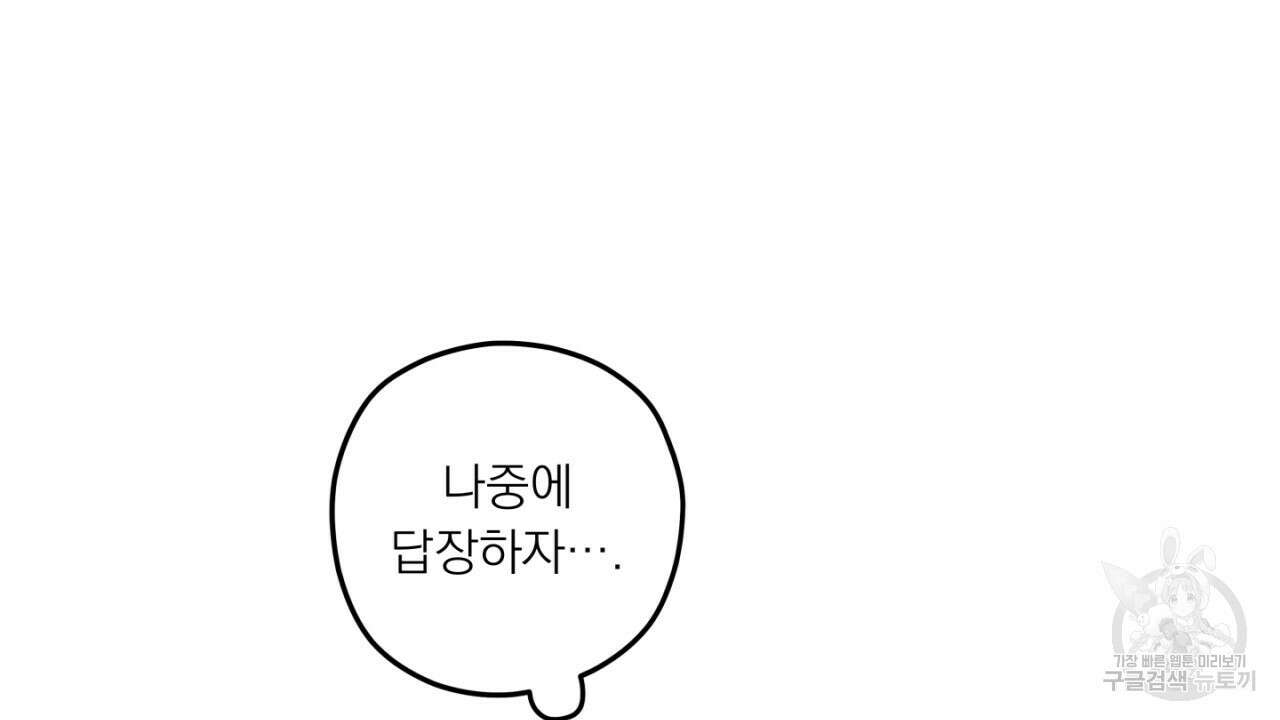 동결소년 10화 14