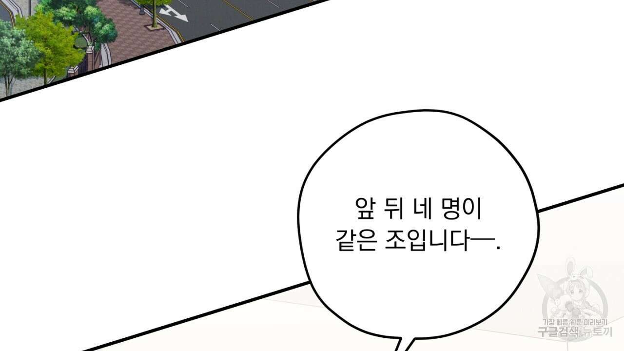 동결소년 10화 48