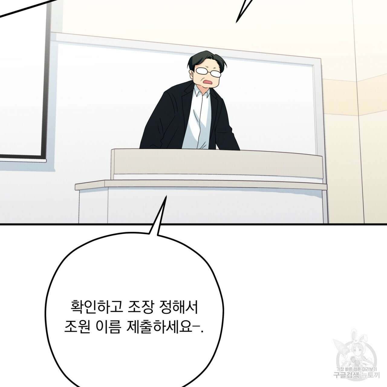 동결소년 10화 49