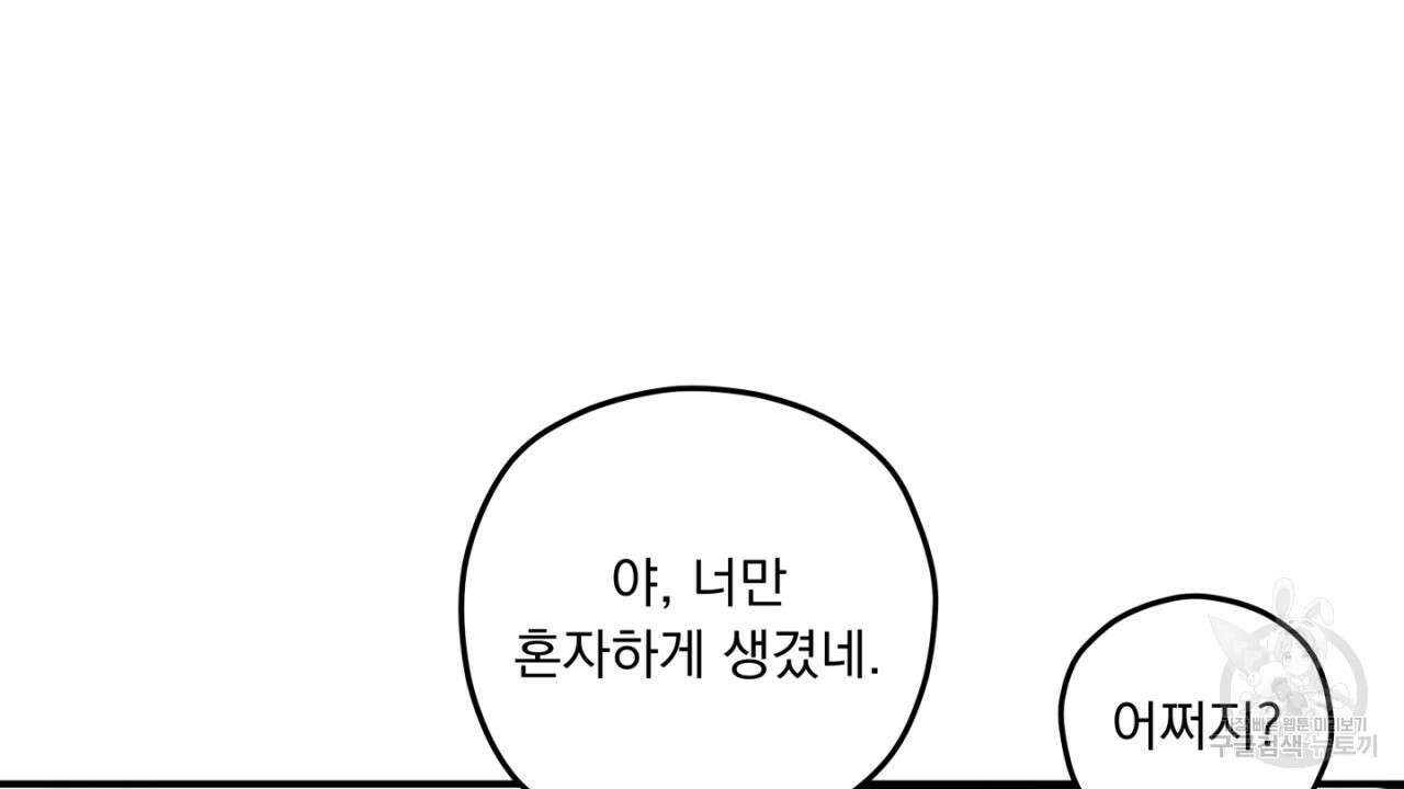 동결소년 10화 52