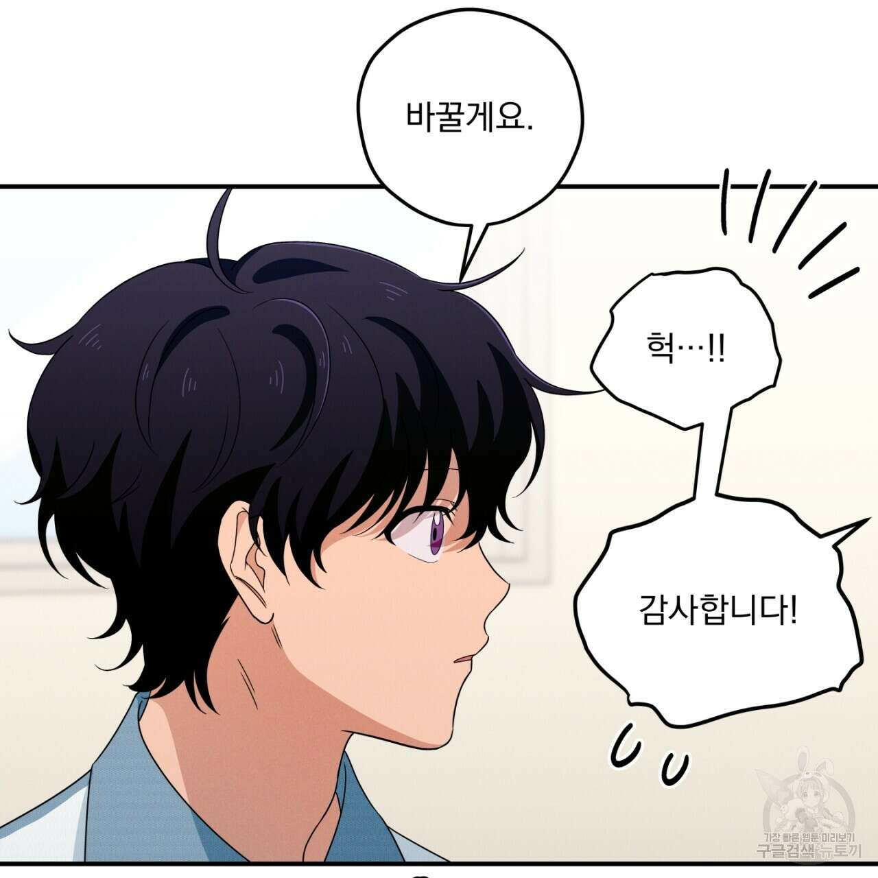 동결소년 10화 57