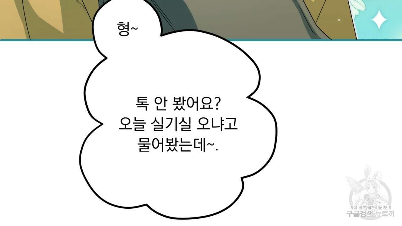 동결소년 10화 70