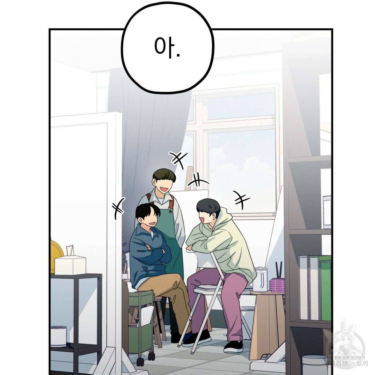 동결소년 10화 77
