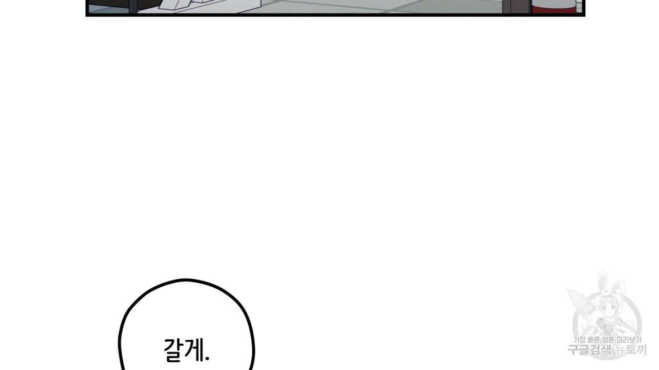 동결소년 10화 78