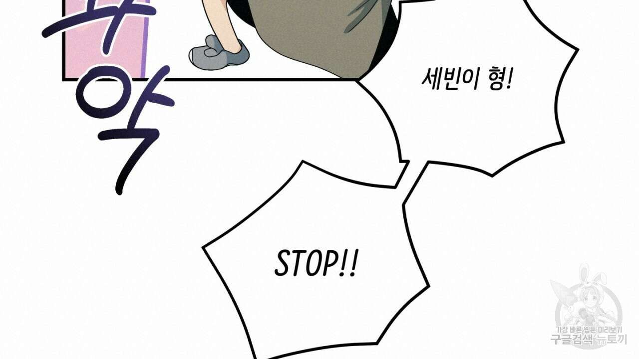 동결소년 10화 80
