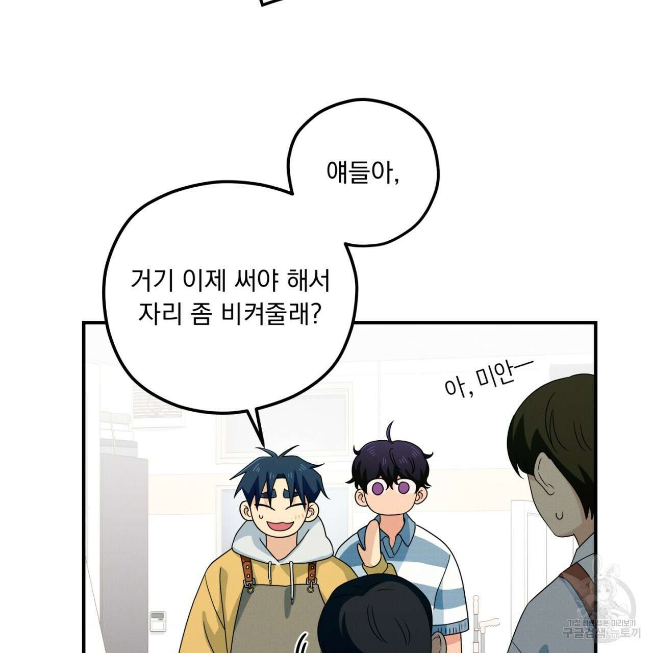 동결소년 10화 81