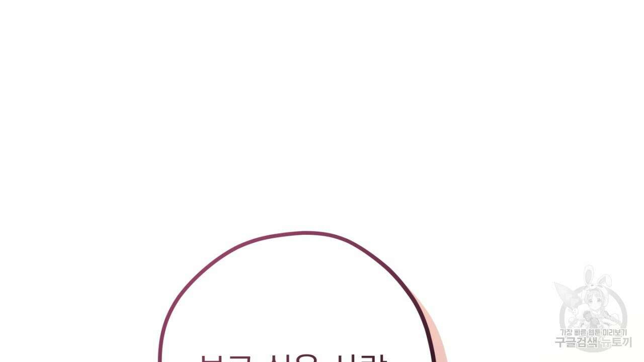 동결소년 10화 94