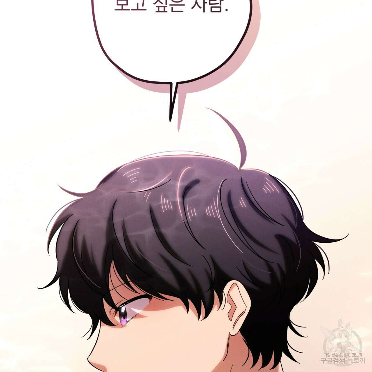 동결소년 10화 95