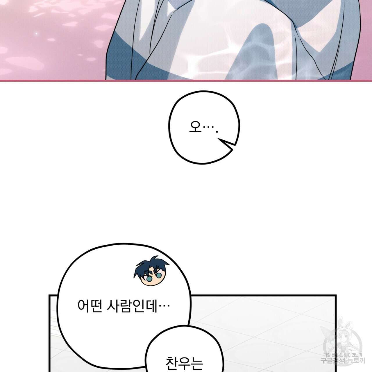 동결소년 10화 97